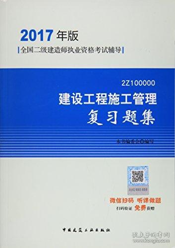 建設(shè)工程施工管理復(fù)習(xí)題集與增值服務(wù)在工程管理服務(wù)中的應(yīng)用與價(jià)值