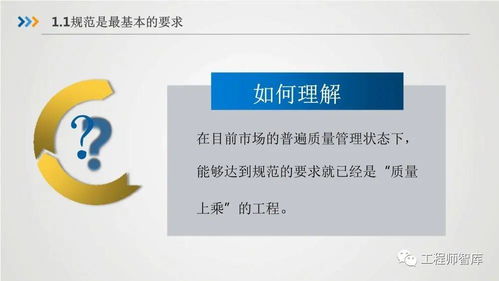 房屋建筑工程質(zhì)量與精品工程管理的核心要點(diǎn)