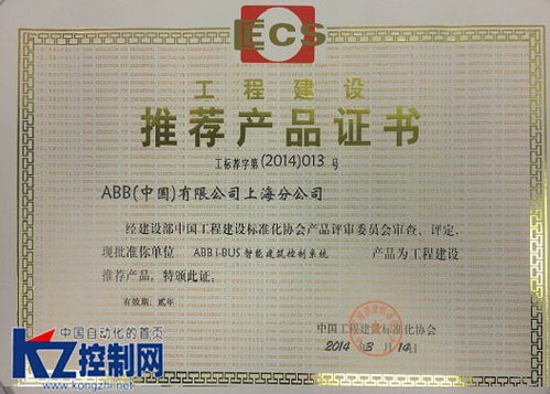 ABB i-bus智能建筑控制系統(tǒng)獲評工程建設推薦產品 助力工程管理服務升級